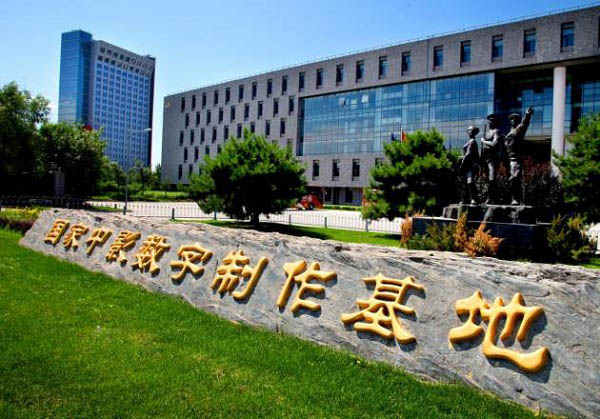 【國家中影電影數字製作基地】動力久久伊人影院